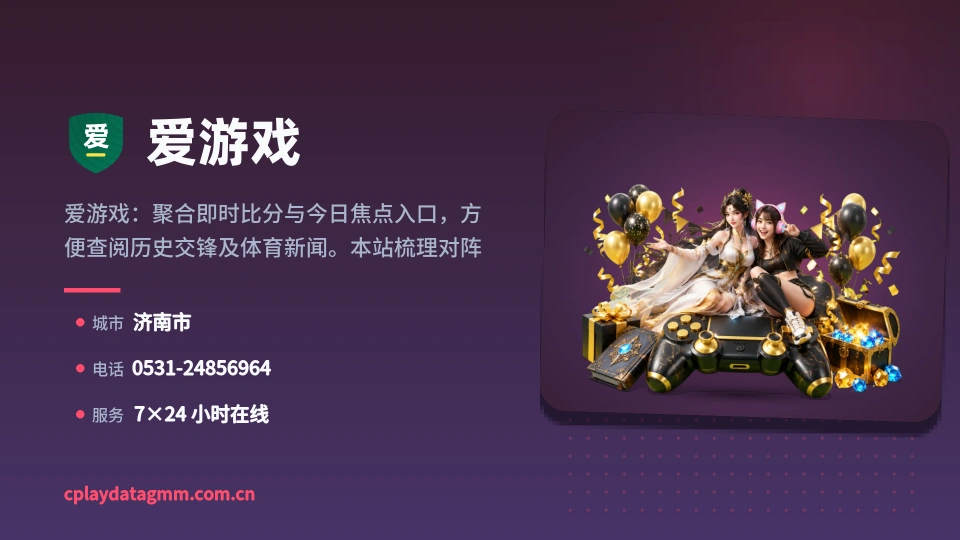 发现爱游戏